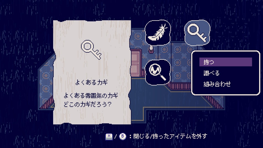 『Nightmare Journey 1135』スクリーンショット