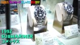 森田が購入した高級腕時計