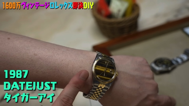 森田が購入した高級腕時計