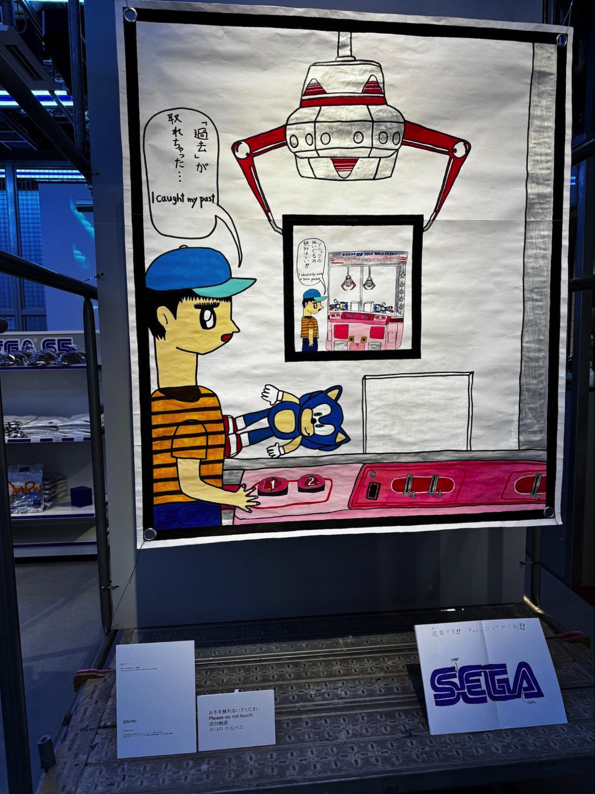 「SEGA 65th THE LIMITED SHOP」