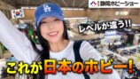 韓国人女性YouTuber、『ホビーショー』を紹介の画像