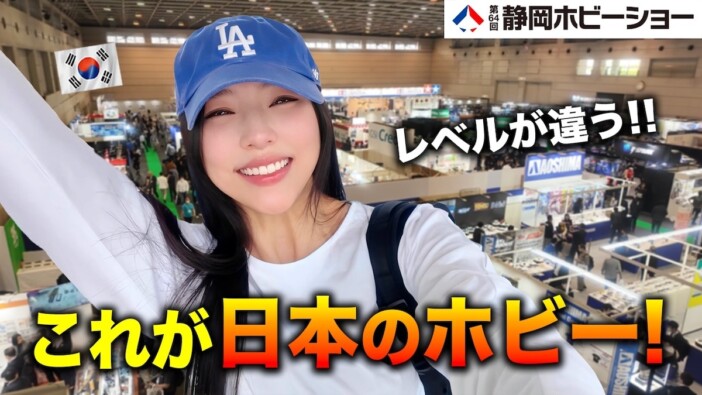 韓国人女性YouTuber、『静岡ホビーショー』に大興奮 ガンプラ&名作ロボの数々に「最高」