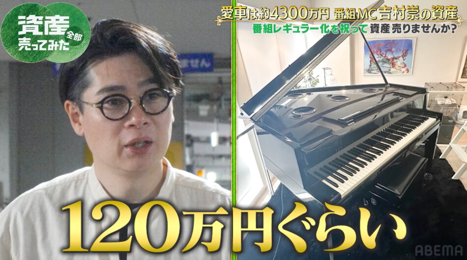 『資産、全部売ってみた』より