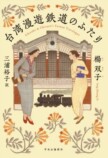 楊双子が2026年国際ブッカー賞を受賞の画像