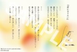 タナカヒロキの初青春×音楽小説『陽と月』の画像
