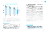 『「やること多すぎ世代」の快眠図鑑』刊行の画像