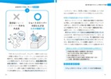『「やること多すぎ世代」の快眠図鑑』刊行の画像