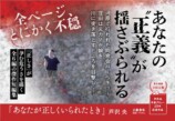 芦沢央『あなたが正しくいられたとき』の画像