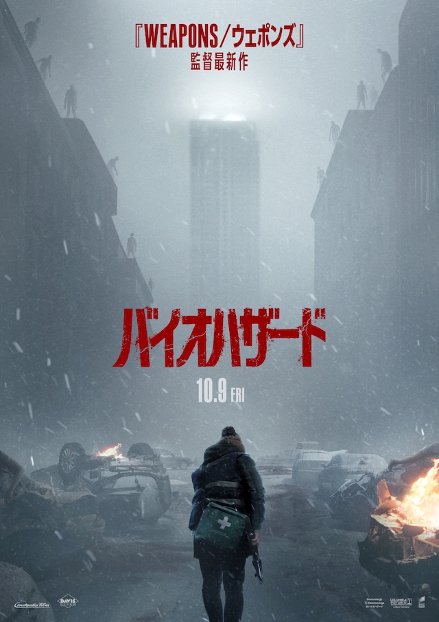 『バイオハザード』2種のティザーポスターの画像