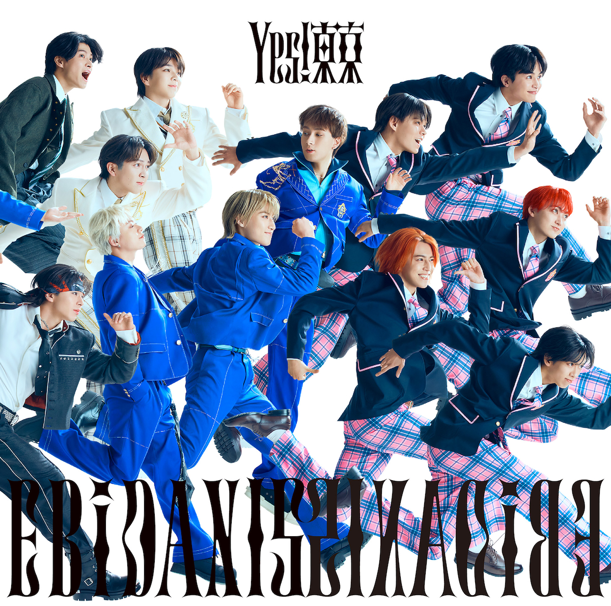 『Yes! 東京』15周年盤Aジャケット写真