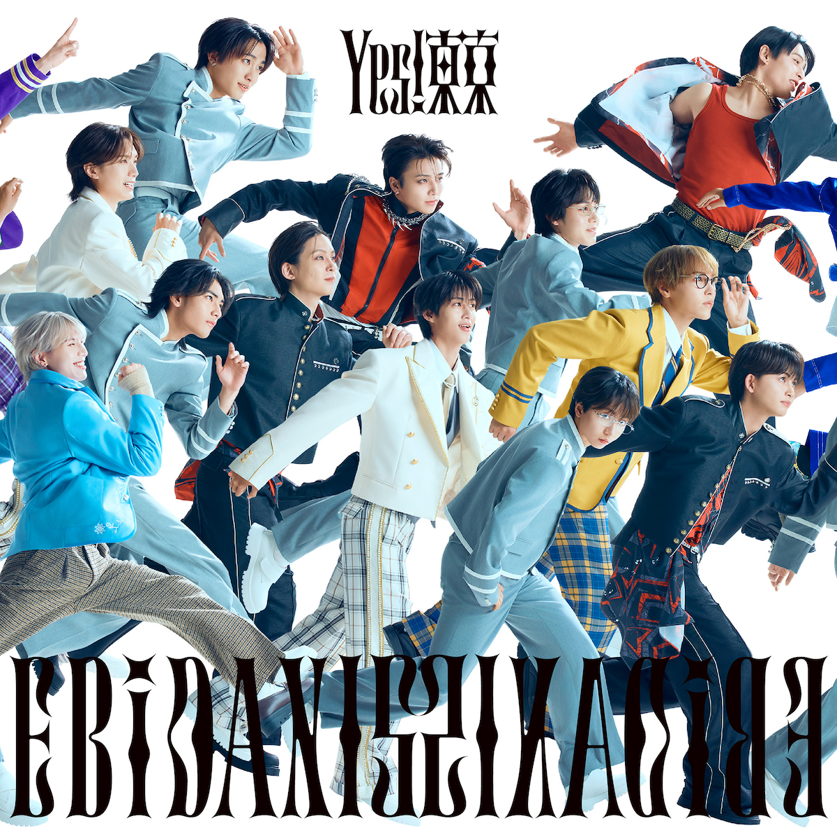 『Yes! 東京』15周年盤Cジャケット写真