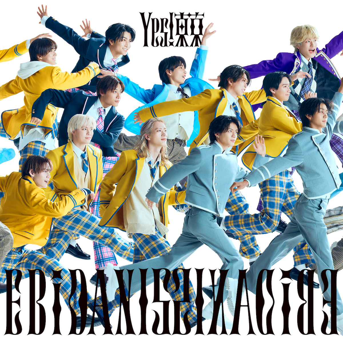『Yes! 東京』『Yes! 東京』15周年盤Dジャケット写真