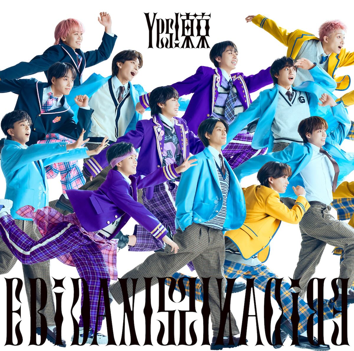 『Yes! 東京』15周年盤Eジャケット写真