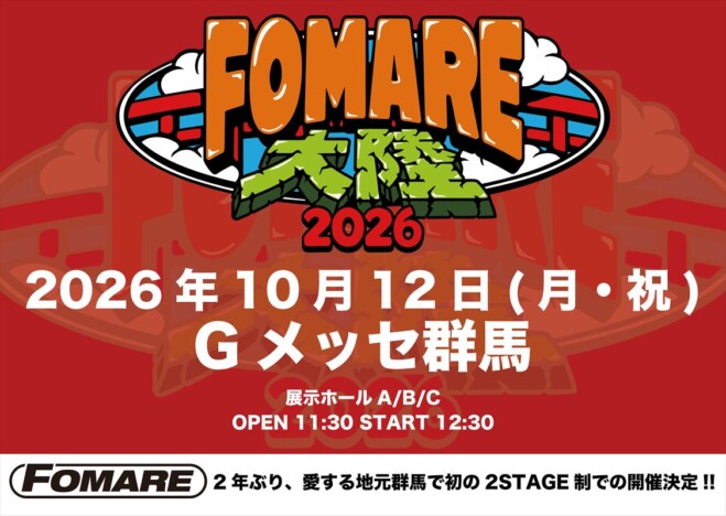 FOMARE、主催フェス『FOMARE大陸』10月に開催　チケットFC会員先行抽選受付スタート