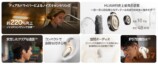 『HUAWEI FreeBuds Pro 5』　機能