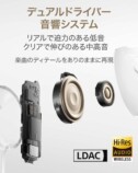 デュアルドライバー音響システム