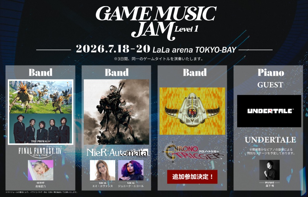 『GAME MUSIC JAM - Level 1』　参加タイトル