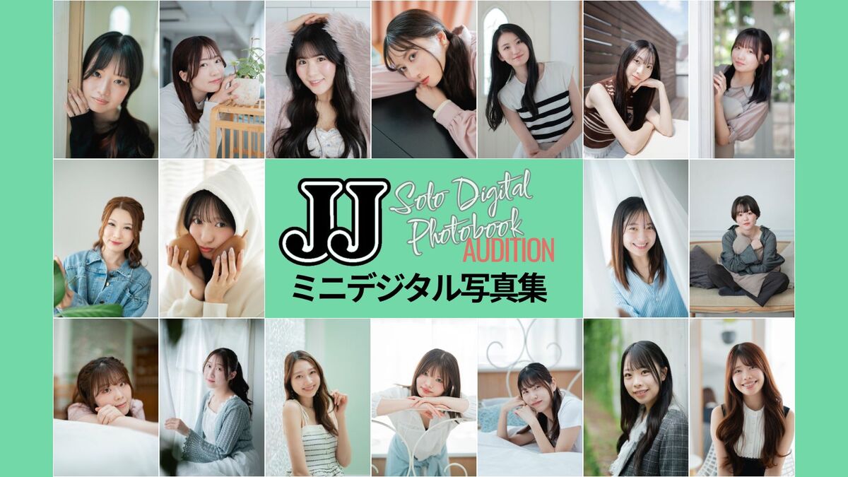 第2回ソロデジタル写真集オーディションの画像