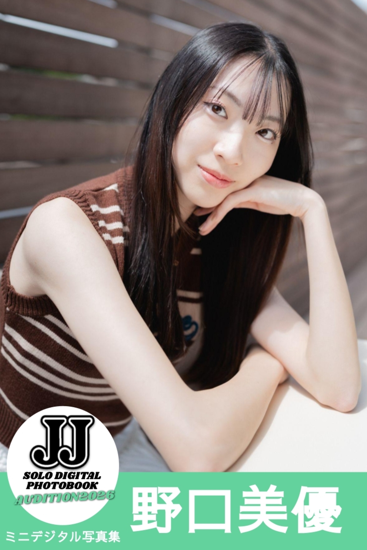 第2回ソロデジタル写真集オーディションの画像