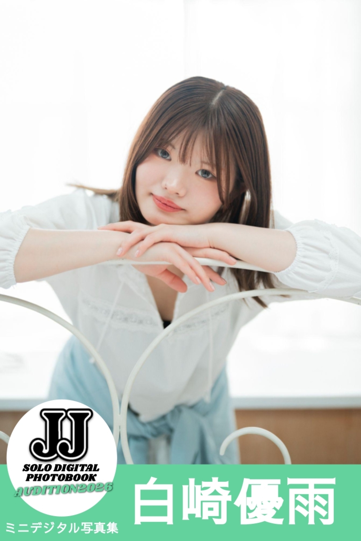 第2回ソロデジタル写真集オーディションの画像