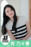 第2回ソロデジタル写真集オーディションの画像