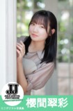 第2回ソロデジタル写真集オーディションの画像