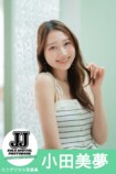 第2回ソロデジタル写真集オーディションの画像
