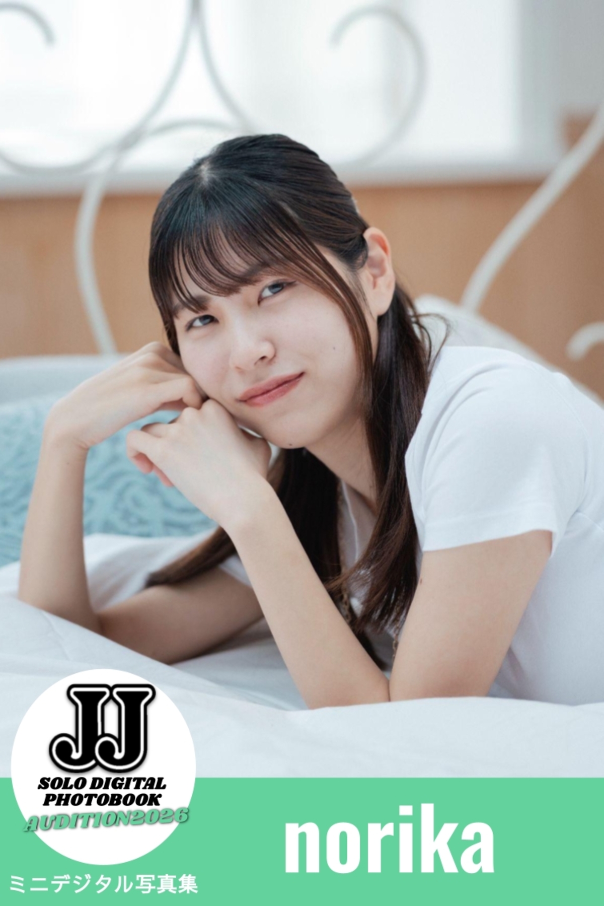 第2回ソロデジタル写真集オーディションの画像