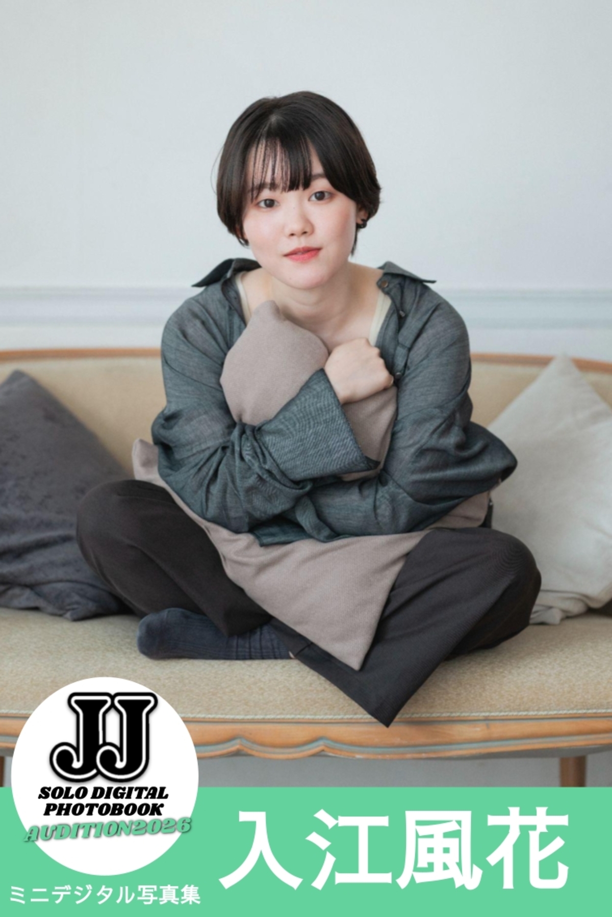 第2回ソロデジタル写真集オーディションの画像