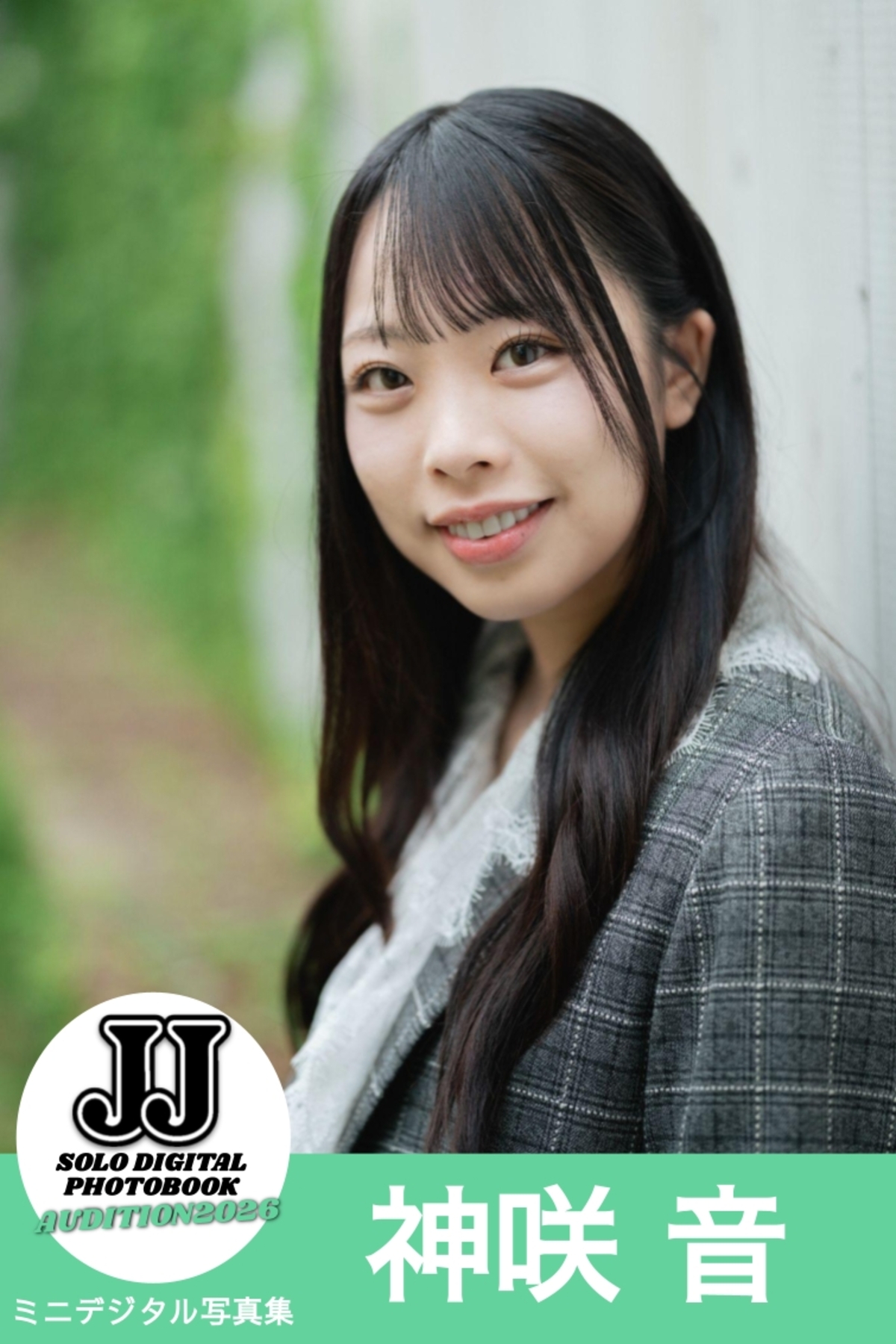 第2回ソロデジタル写真集オーディションの画像