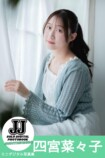 第2回ソロデジタル写真集オーディションの画像