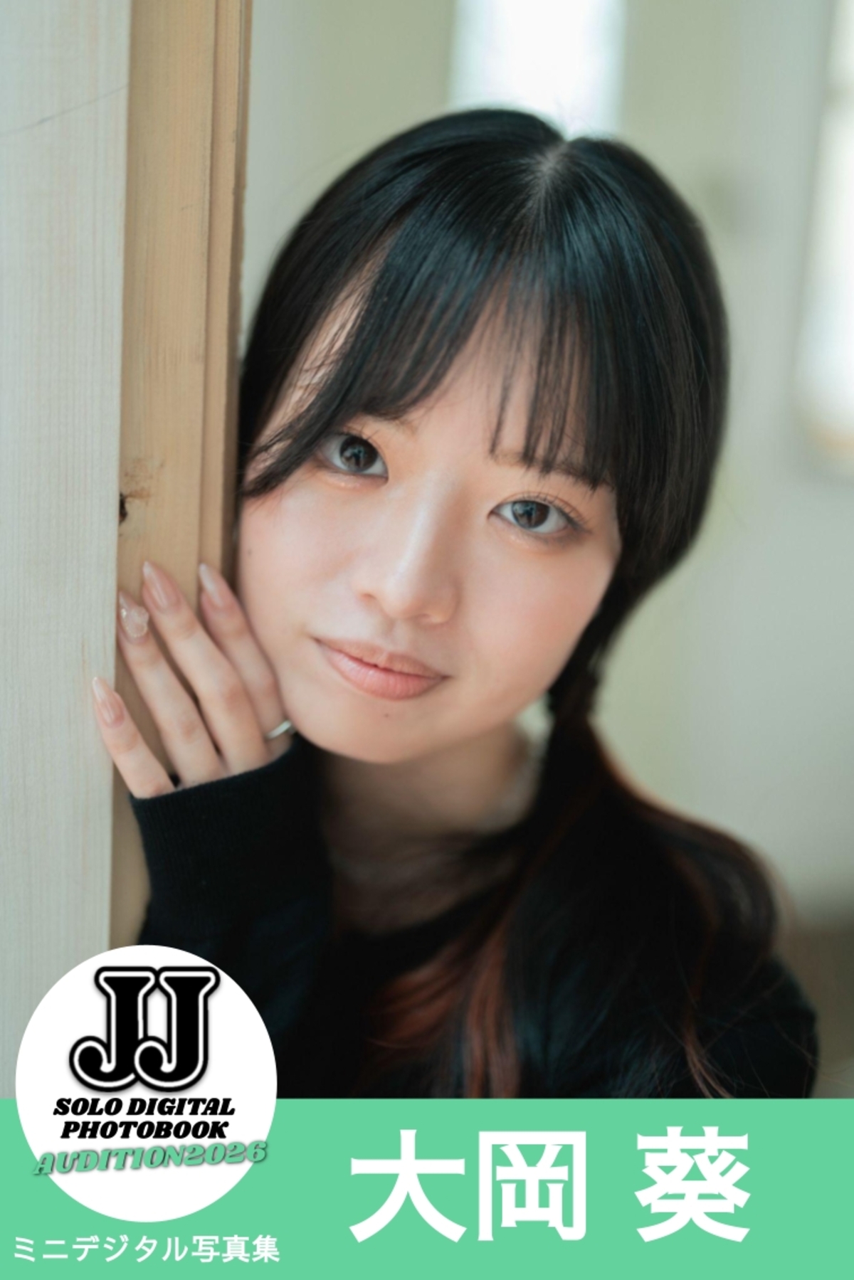 第2回ソロデジタル写真集オーディションの画像