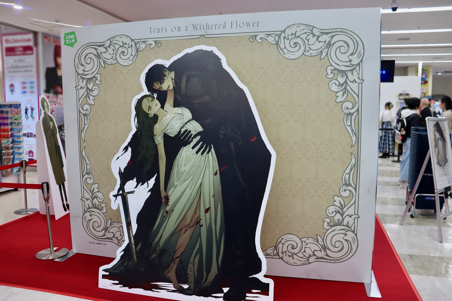 『枯れた花に涙を』日本初のショップレポの画像