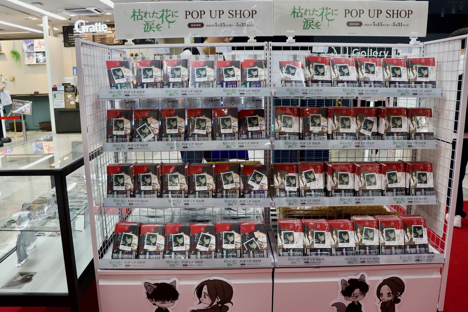 『枯れた花に涙を』日本初のショップレポの画像