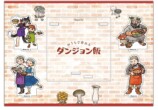 『ダンジョン飯』初の公式レシピ本7月発売の画像