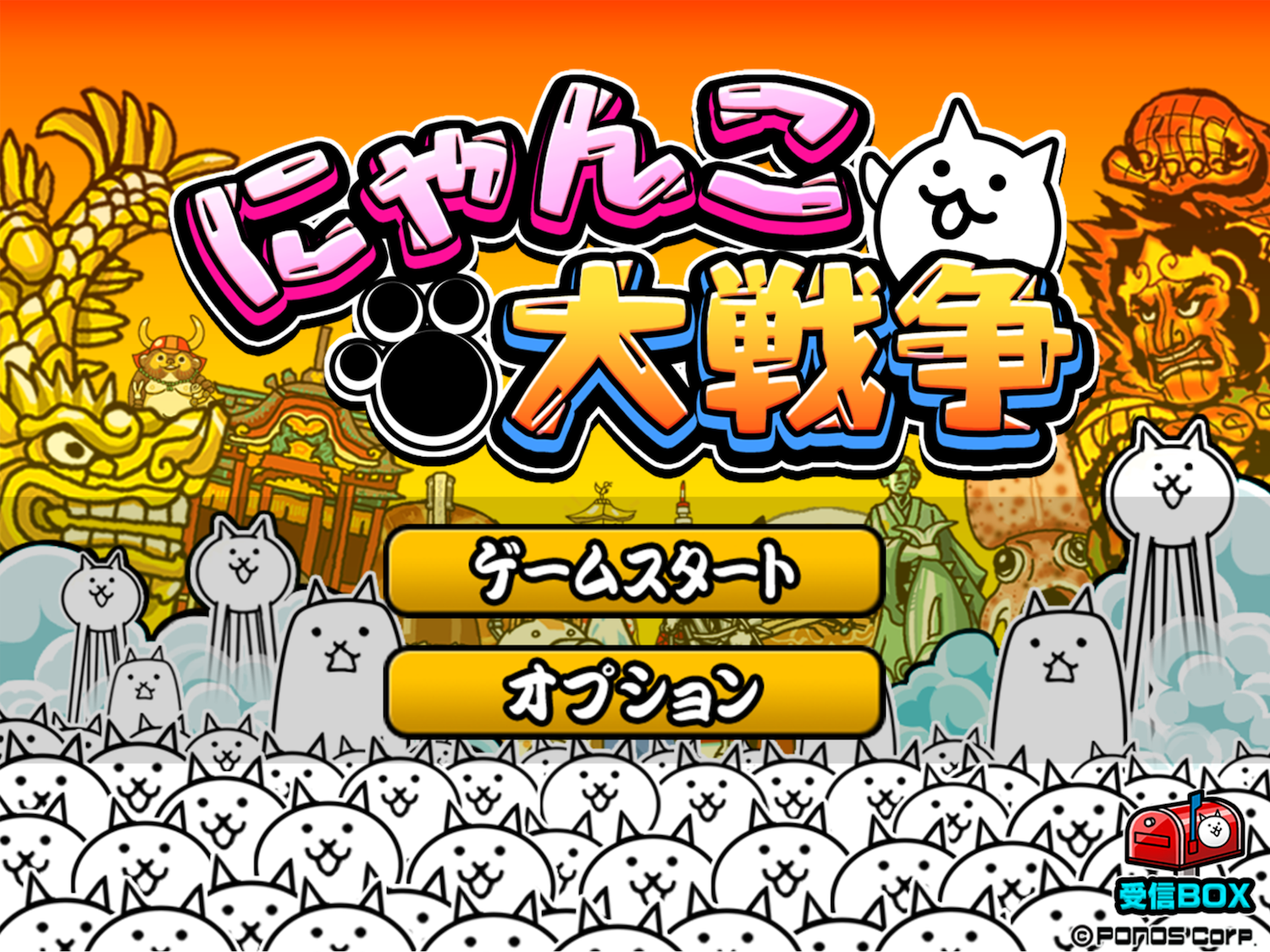 『にゃんこ大戦争』1億1,111万DL突破の裏側