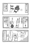【漫画】父と数十年ぶりに同居、ピンチ？の画像