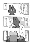 【漫画】父と数十年ぶりに同居、ピンチ？の画像