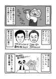 【漫画】父と数十年ぶりに同居、ピンチ？の画像