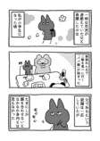 【漫画】父と数十年ぶりに同居、ピンチ？の画像