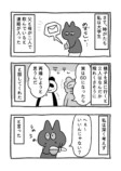 【漫画】父と数十年ぶりに同居、ピンチ？の画像