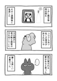 【漫画】父と数十年ぶりに同居、ピンチ？の画像