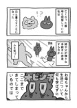 【漫画】父と数十年ぶりに同居、ピンチ？の画像