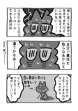 【漫画】父と数十年ぶりに同居、ピンチ？の画像