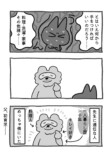 【漫画】父と数十年ぶりに同居、ピンチ？の画像