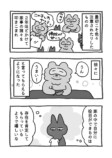 【漫画】父と数十年ぶりに同居、ピンチ？の画像