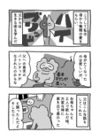 【漫画】父と数十年ぶりに同居、ピンチ？の画像