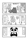 【漫画】父と数十年ぶりに同居、ピンチ？の画像
