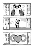 【漫画】父と数十年ぶりに同居、ピンチ？の画像