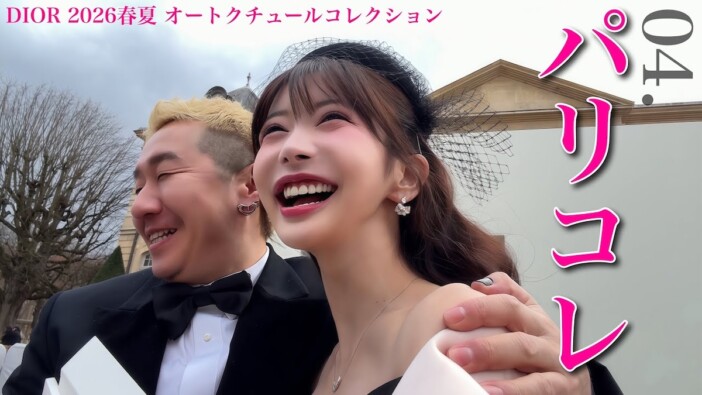 Rちゃん、初のパリコレに大興奮 世界的デザイナーとの遭遇に「夢のようでした」